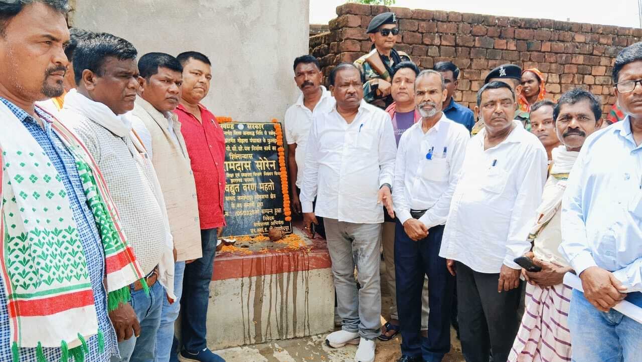 East Singhbhum News : मंत्री रामदास सोरेन ने सड़क और आंगनबाड़ी का शिलान्यास किया