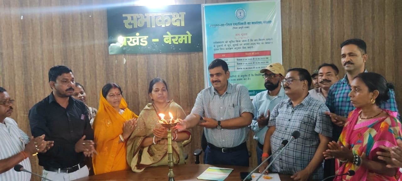 Bokaro News : अनाज वितरण में गड़बड़ी होने पर कार्रवाई की चेतावनी