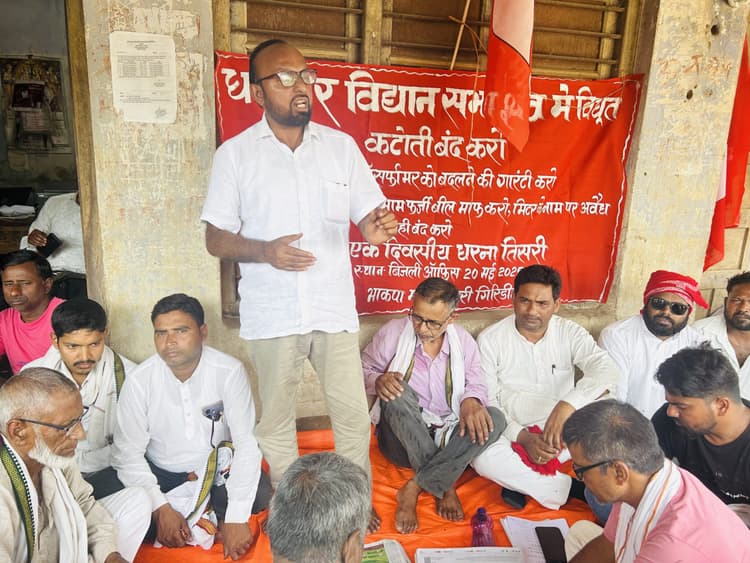 Giridih News : पांच सूत्री मांगों को लेकर भाकपा माले ने दिया धरना