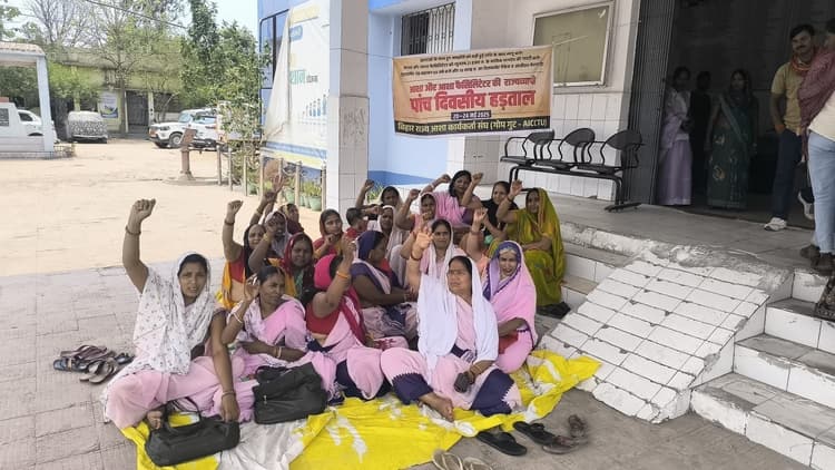 मांगों को लेकर अनुमंडल अस्पताल में आशा कार्यकर्ताओं ने किया प्रदर्शन