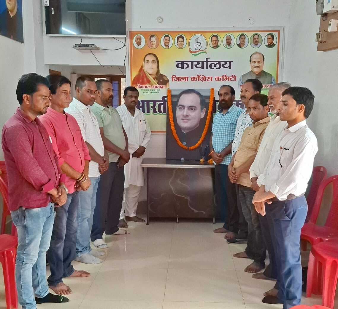 पूर्व पीएम राजीव गांधी की मनायी पुण्यतिथि