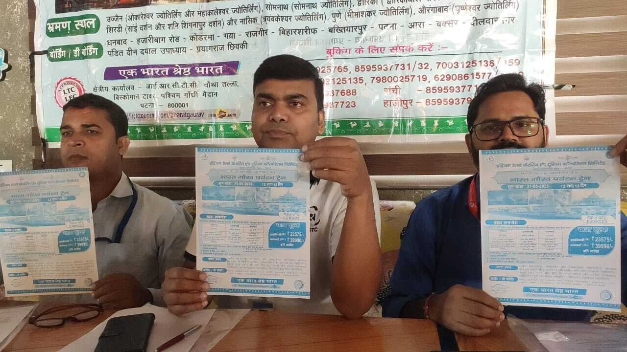 Railway news from Samastipur:10 तीर्थ स्थलों का दर्शन करायेगा भारत गौरव ट्रेन