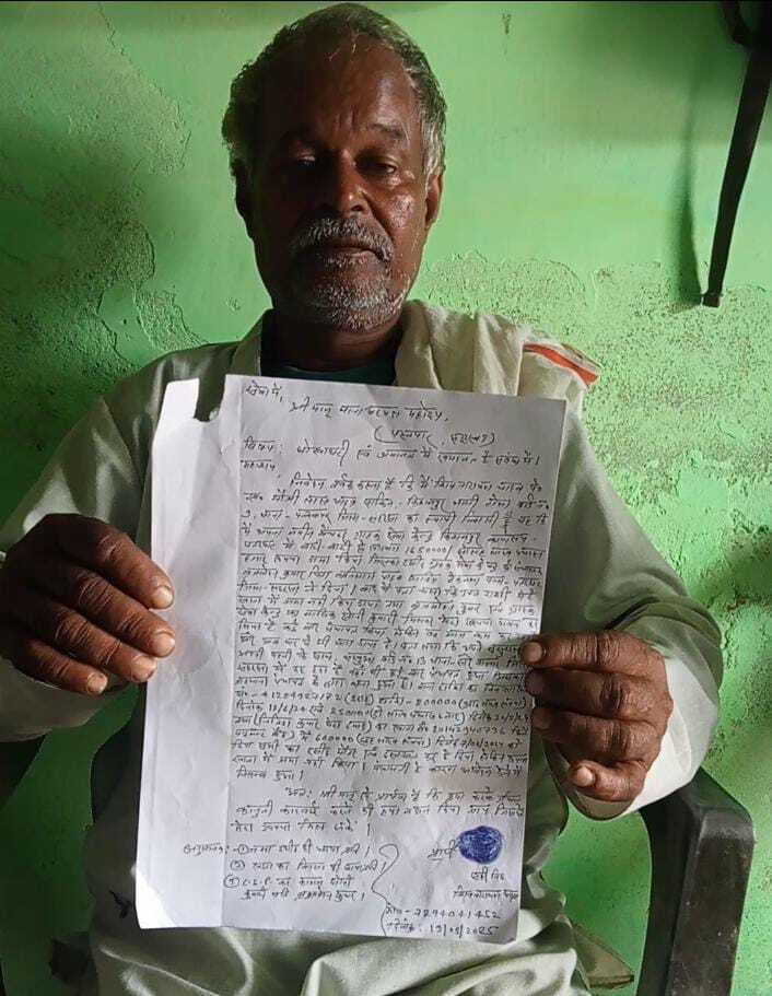 सीएसपी संचालक पर 16 लाख 50 हजार रुपए की ठगी का आरोप