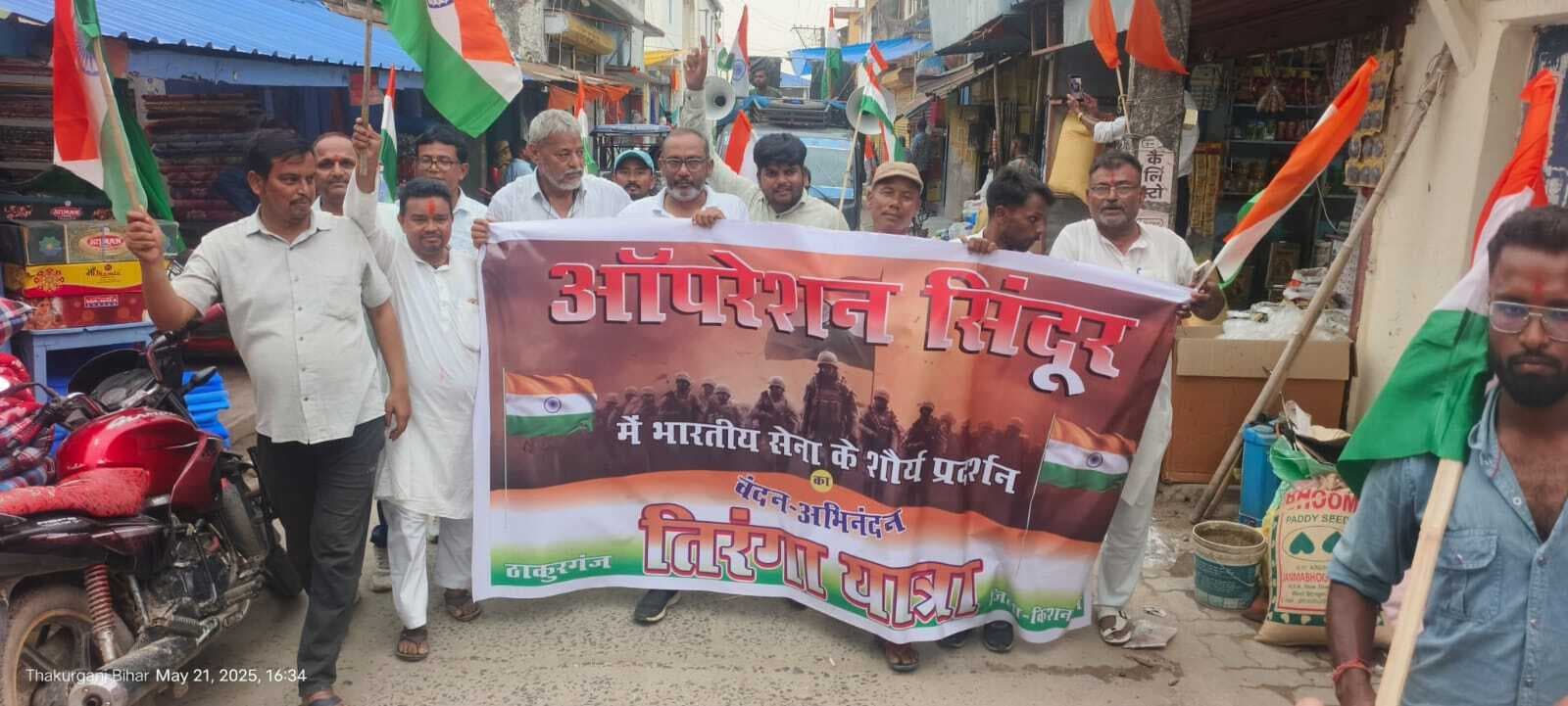 ऑपरेशन सिंदूर में भारतीय सेना के शौर्य को ले निकाली गयी भव्य तिरंगा यात्रा