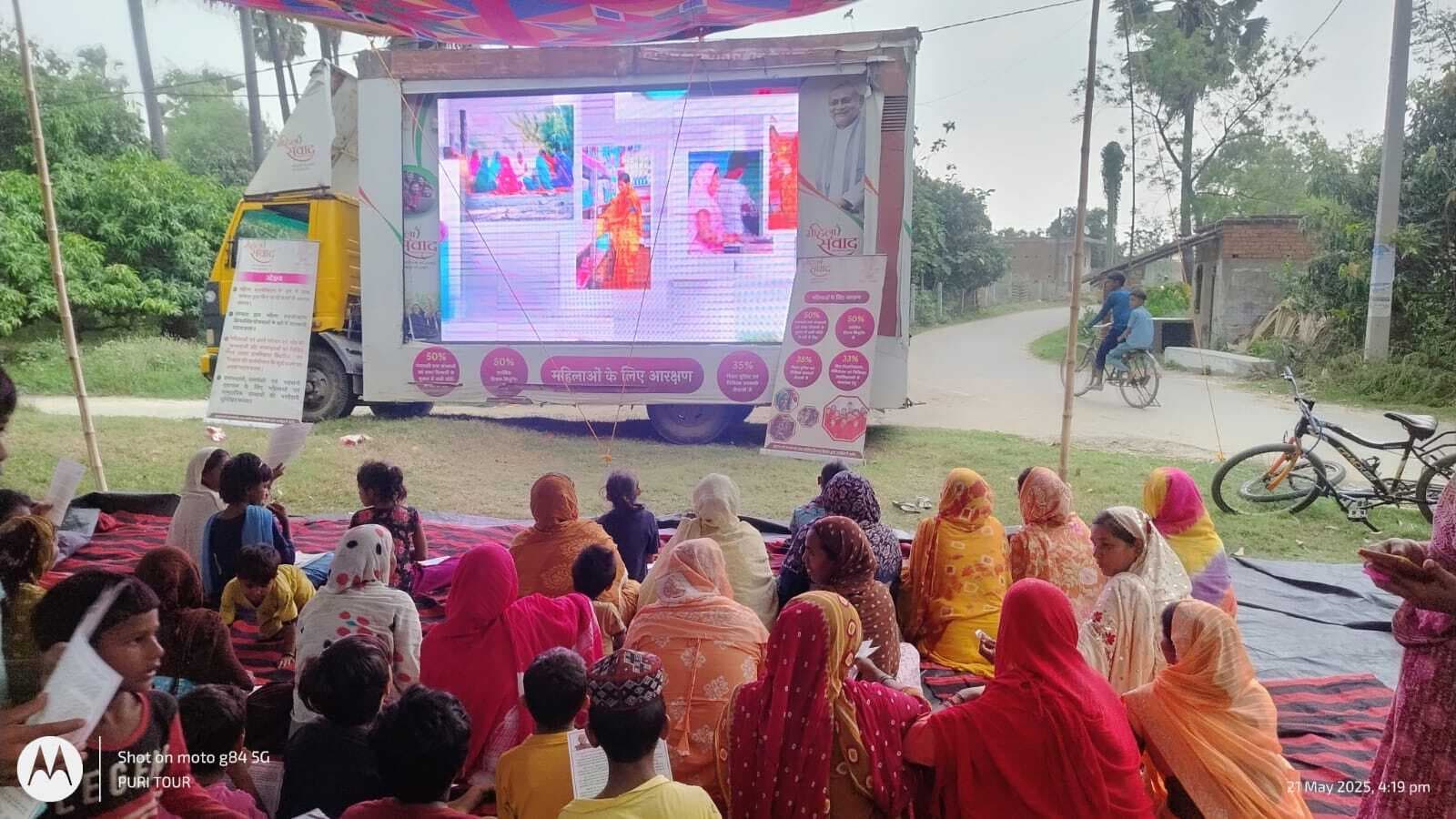 चुटिया बेलारी और करसोप पंचायत में महिला संवाद कार्यक्रम आयोजित