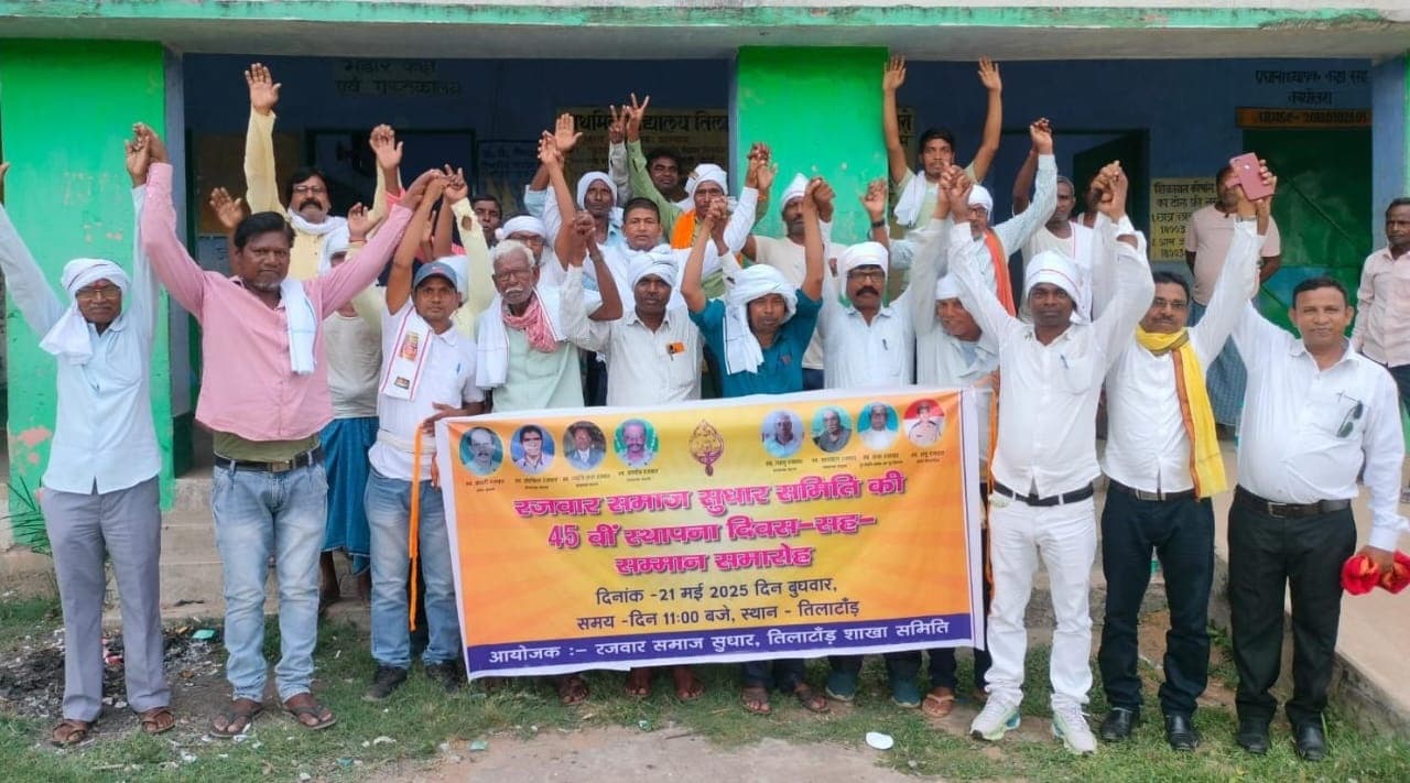 Bokaro News : शिक्षित समाज के लिए संगठित होना जरूरी