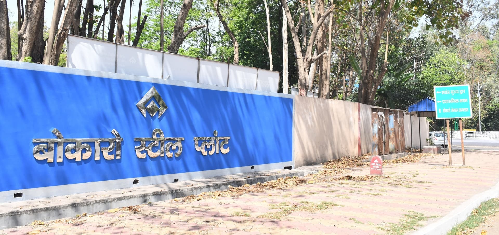 Bokaro News : बीएसएल : 10 मांगों को 10 साल से पूरा नहीं करा पा रही एनजेसीएस