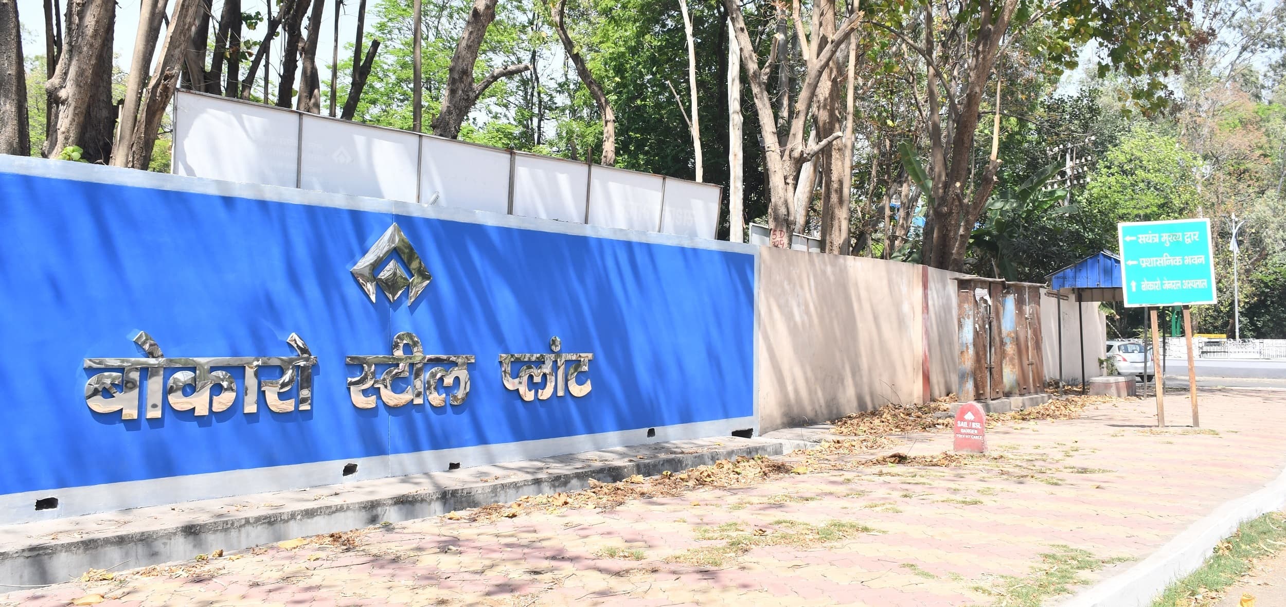 Bokaro News : बीएसएल : 10 मांगों को 10 साल से पूरा नहीं करा पा रही एनजेसीएस