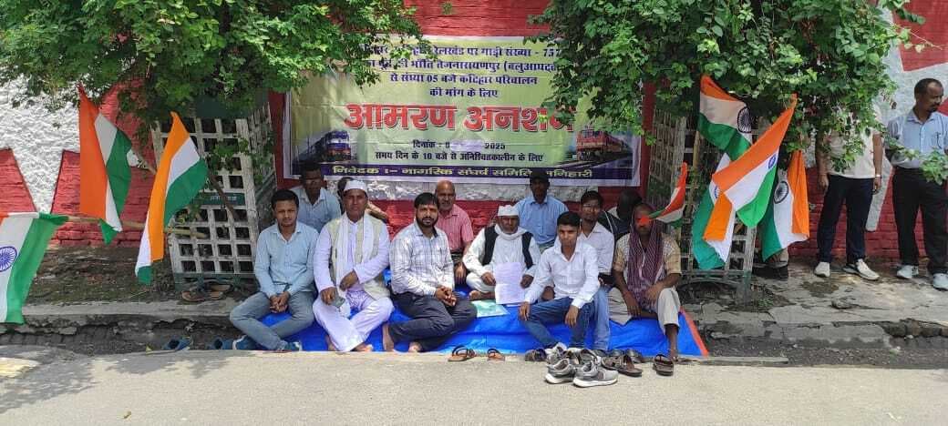 नागरिक संघर्ष समिति ने मनिहारी में यात्री  सुविधा को लेकर डीआरएम बिल्डिंग के समझ दिया धरना