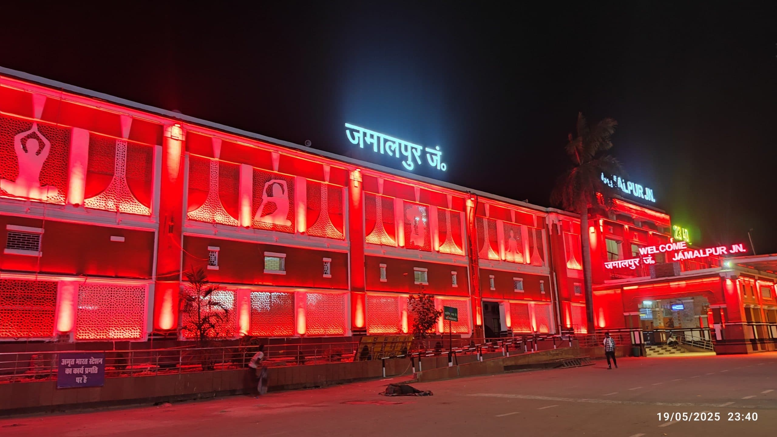 रेल मंत्री अश्विनी वैष्णव आज आयेंगे जमालपुर, जगमगाया रेल नगरी