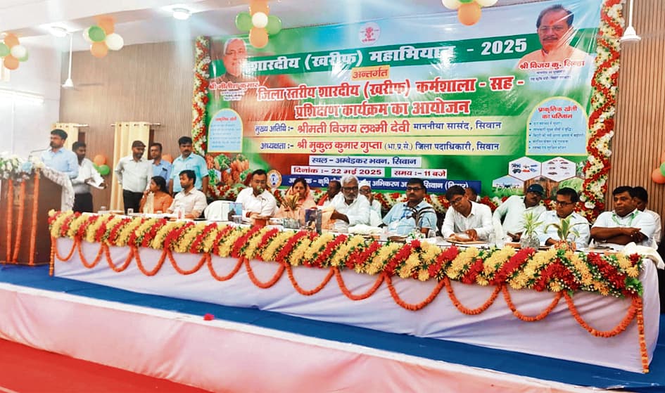 Siwan News : पश्चिमी क्षेत्र के किसानों के लिए कृषि विज्ञान केंद्र खोलने का प्रस्ताव