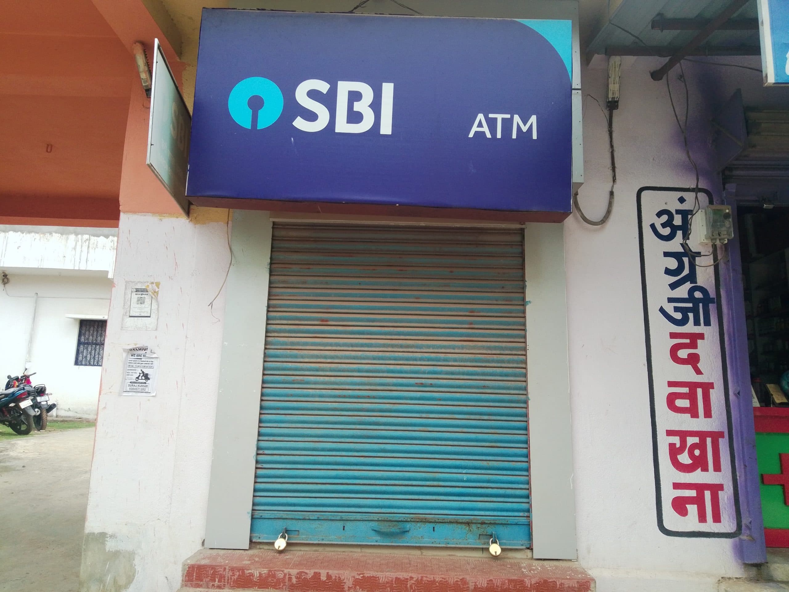 करौं में चार माह से एटीएम बंद, लोगों को हो रही परेशानी