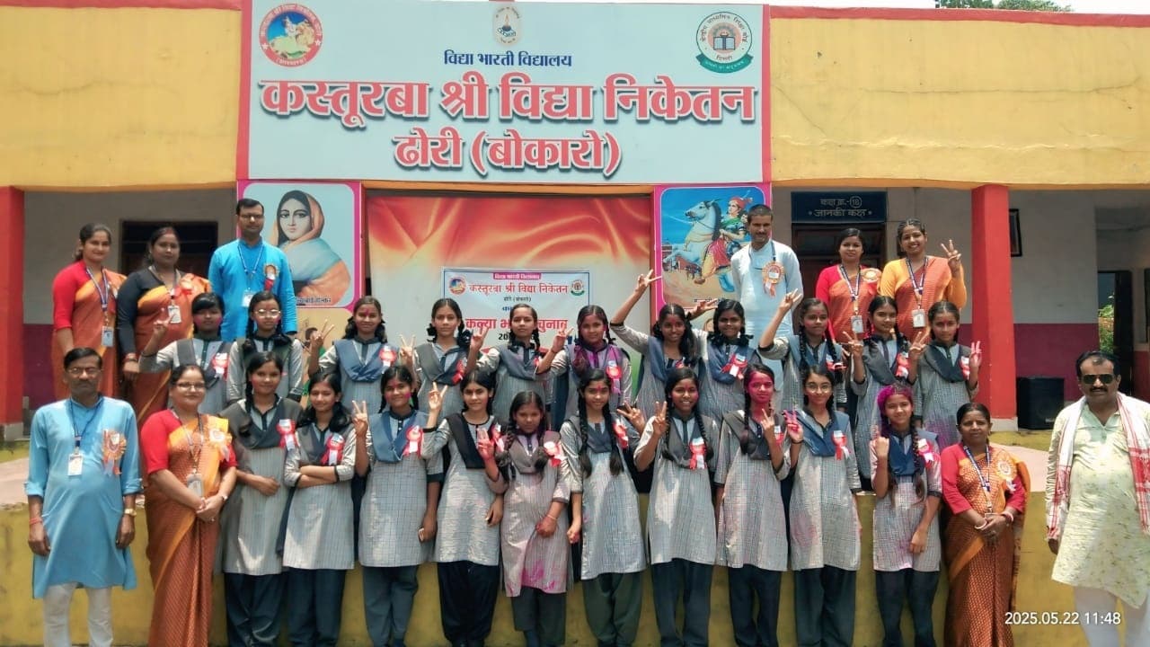 Bokaro News : कस्तूरबा श्री विद्या निकेतन में कन्या भारती का चुनाव