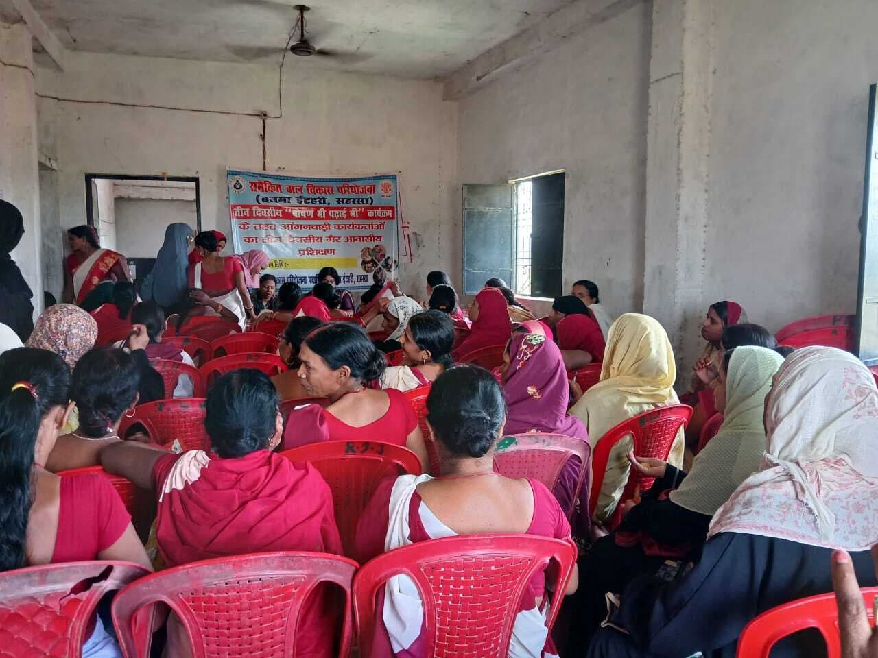 आंगनबाड़ी कार्यकर्ताओं का तीन दिवसीय प्रशिक्षण समाप्त