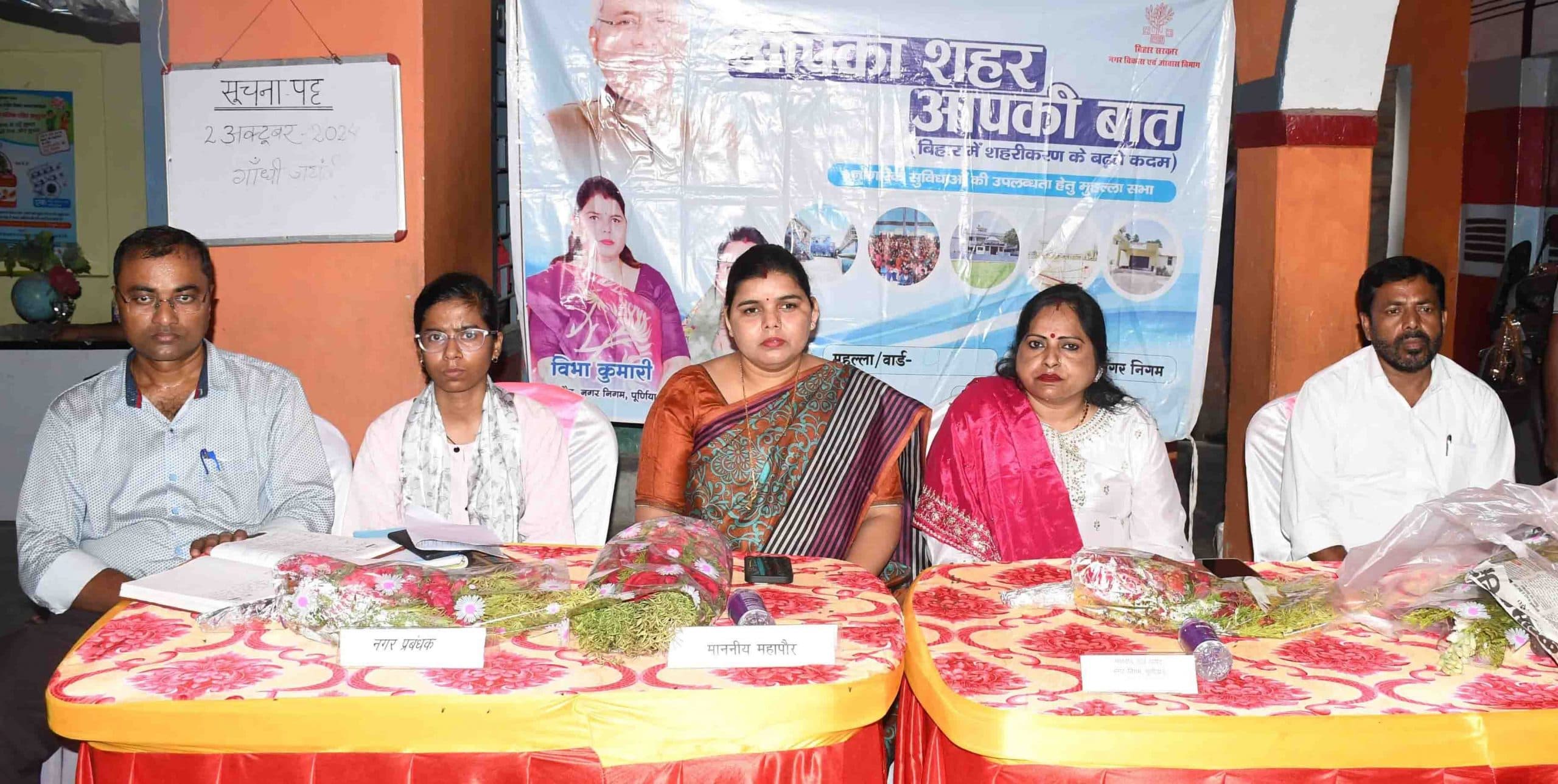 महापौर ने सुनीं वार्डवासियों की समस्या, जल्द समाधान का दिया भरोसा