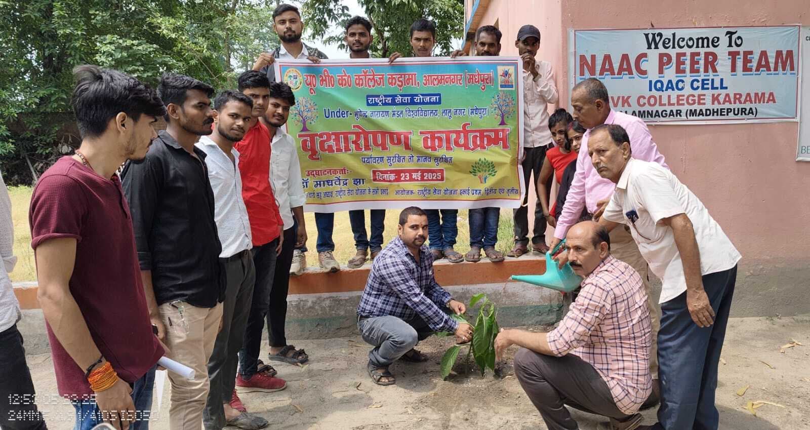 यूवीके कॉलेज में किया गया पौधरोपण