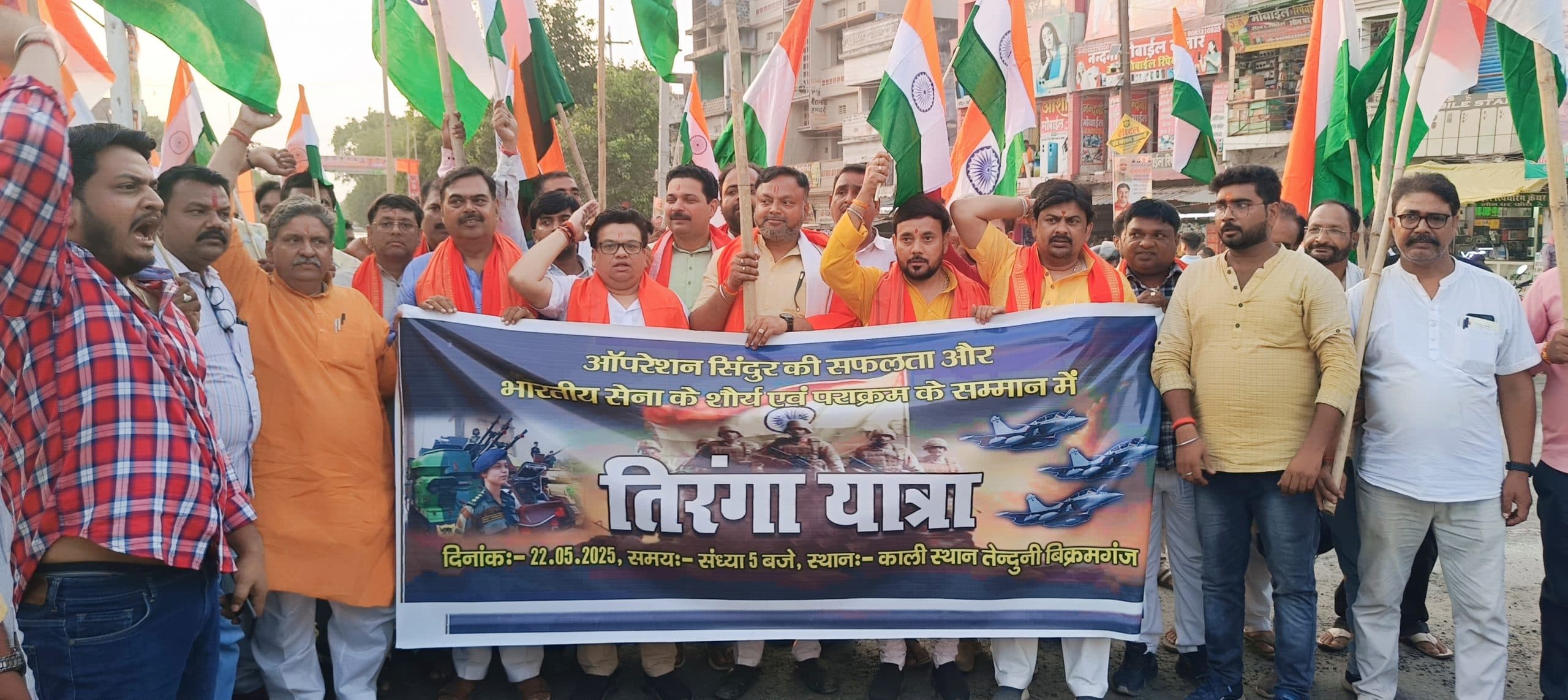 बिक्रमगंज में निकाली गयी तिरंगा यात्रा, वीर सैनिकों को नमन