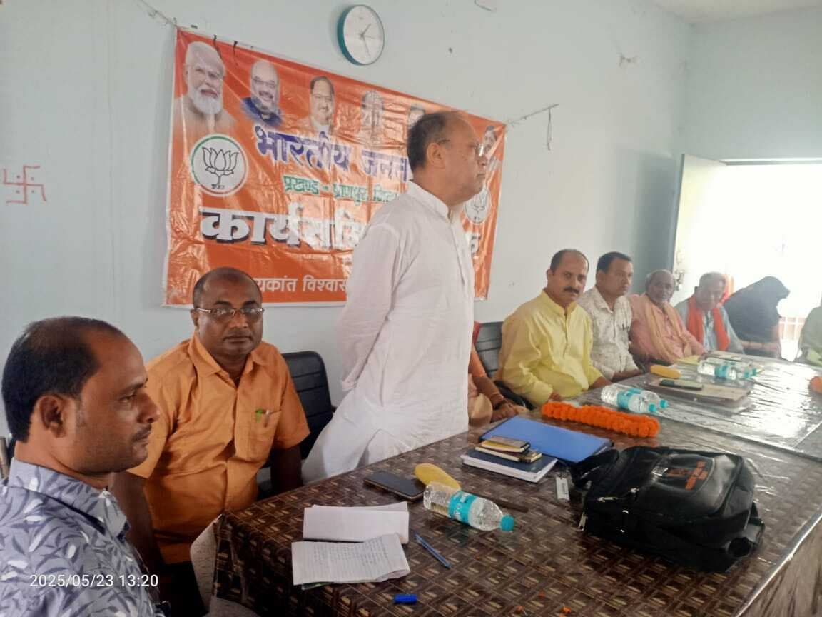 भाजपा की बैठक में कार्यकर्ताओं को दिये गये टास्क