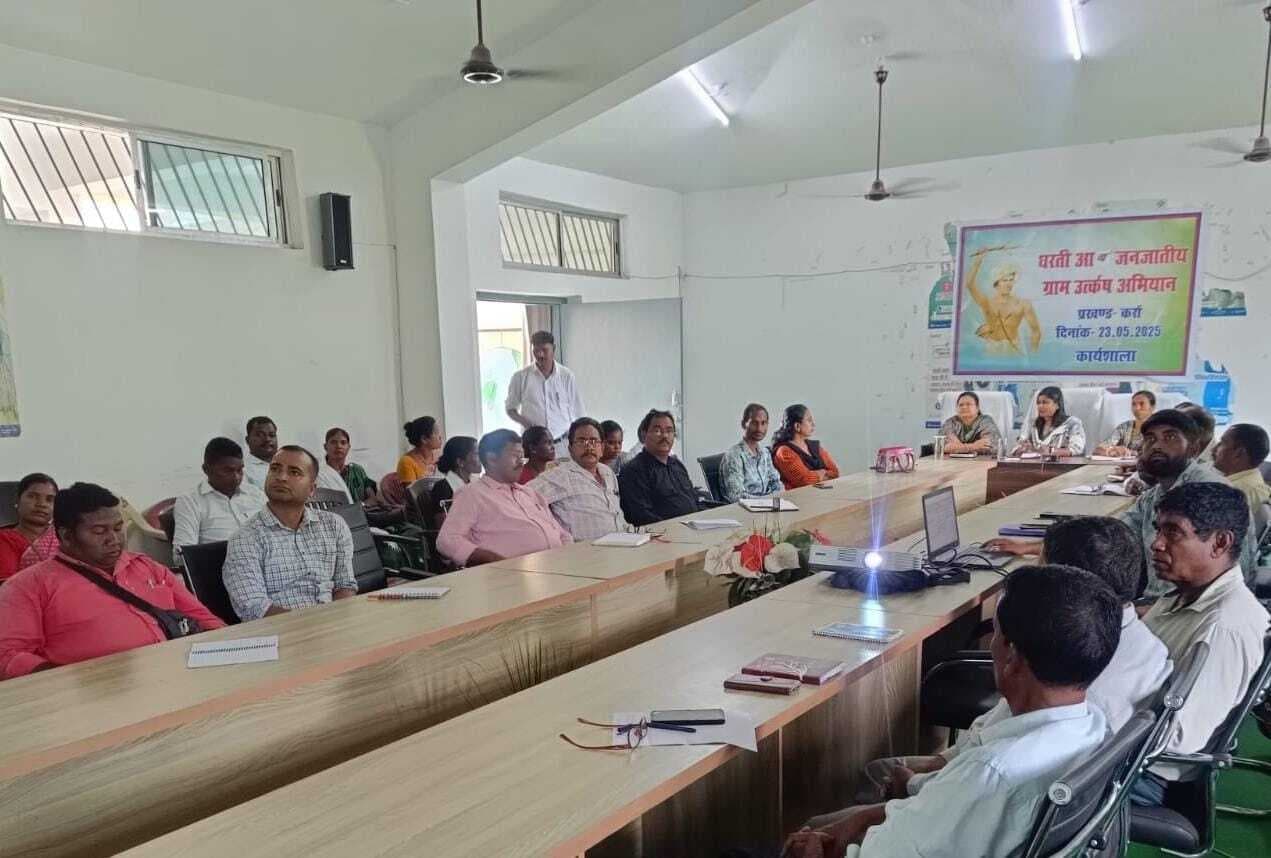 धरती आबा जनजातीय ग्राम उत्कर्ष अभियान को लेकर कार्यशाला