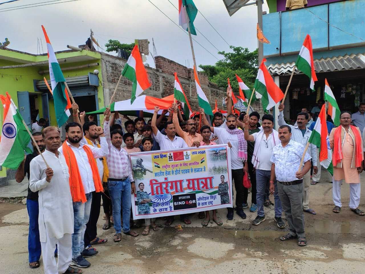 ऑपरेशन सिंदूर की सफलता पर निकाली गयी तिरंगा यात्रा