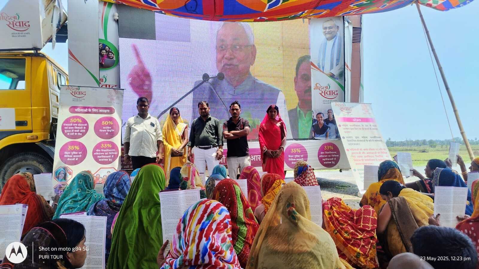 महिला संवाद कार्यक्रम में योजनाओं की दी गयी जानकारी