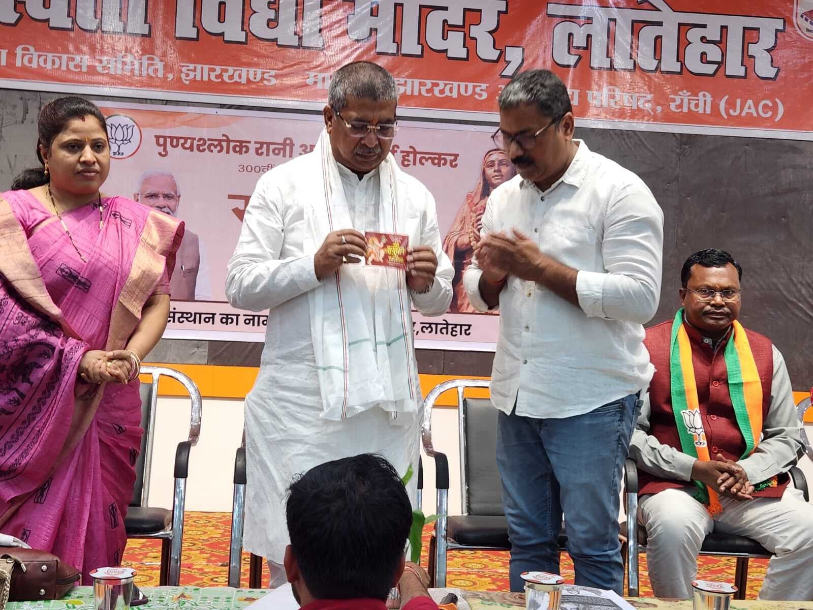 अहिल्याबाई ने की थी राष्ट्र और धर्म की रक्षा