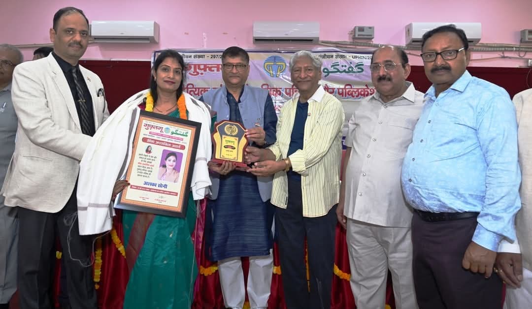 साहित्यिक पत्रिका ने अलका सोनी को किया सम्मानित