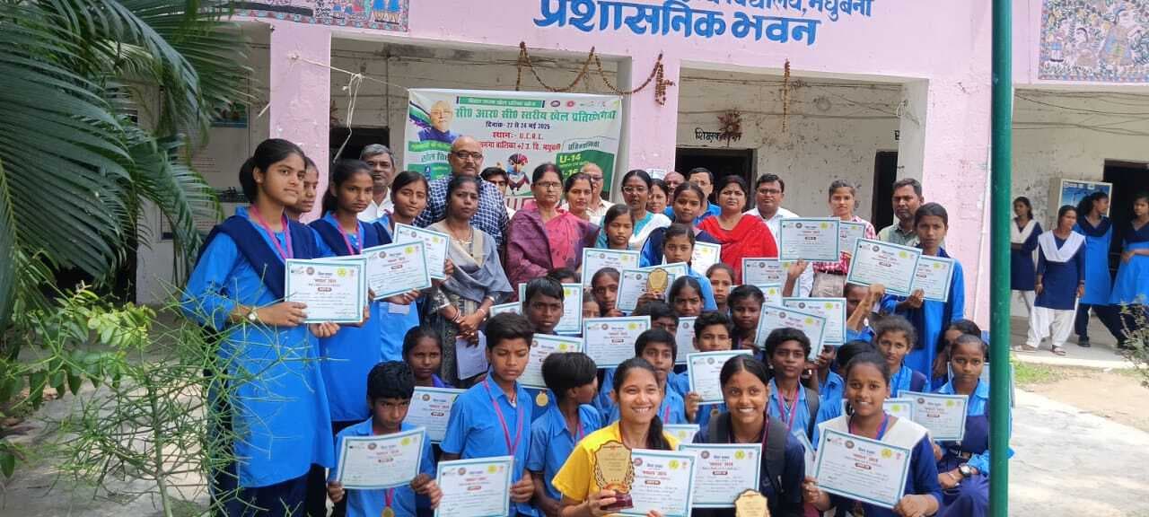 Madhubani News : विभिन्न स्पर्धाओं में बच्चों ने दिखाई प्रतिभा