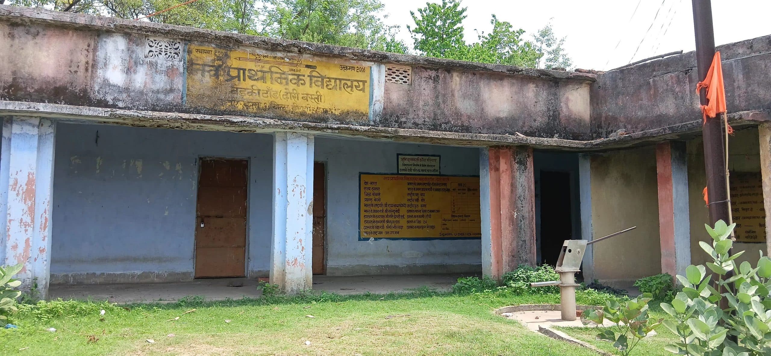 Bokaro News : पांच साल से स्कूल में लटका है ताला