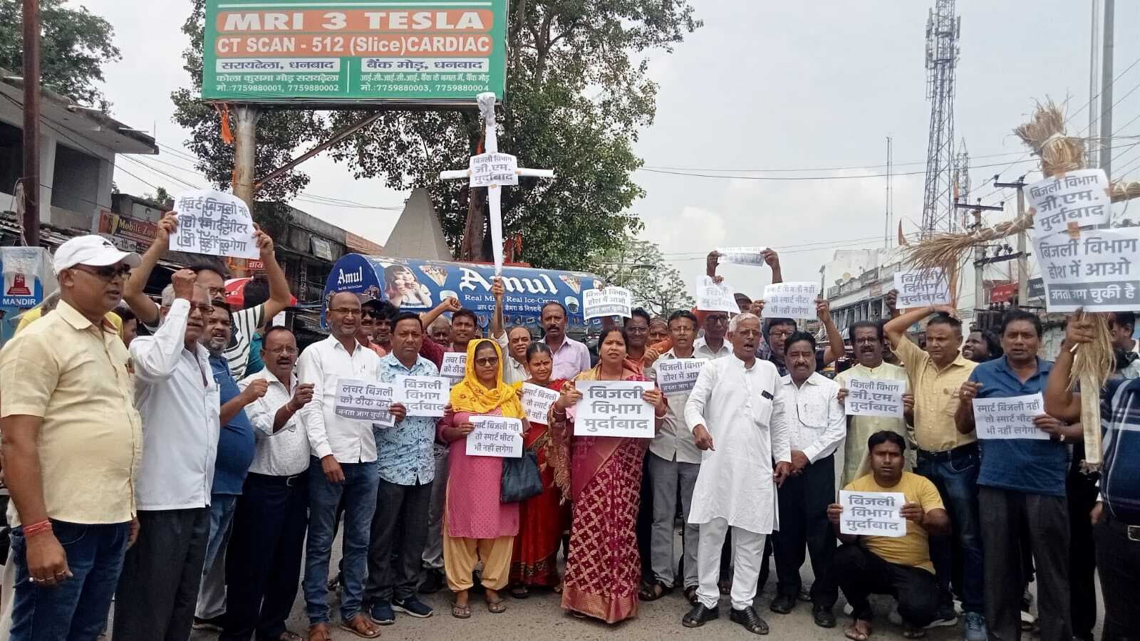 Dhanbad News: बलियापुर में बिजली जीएम का पुतला जलाया