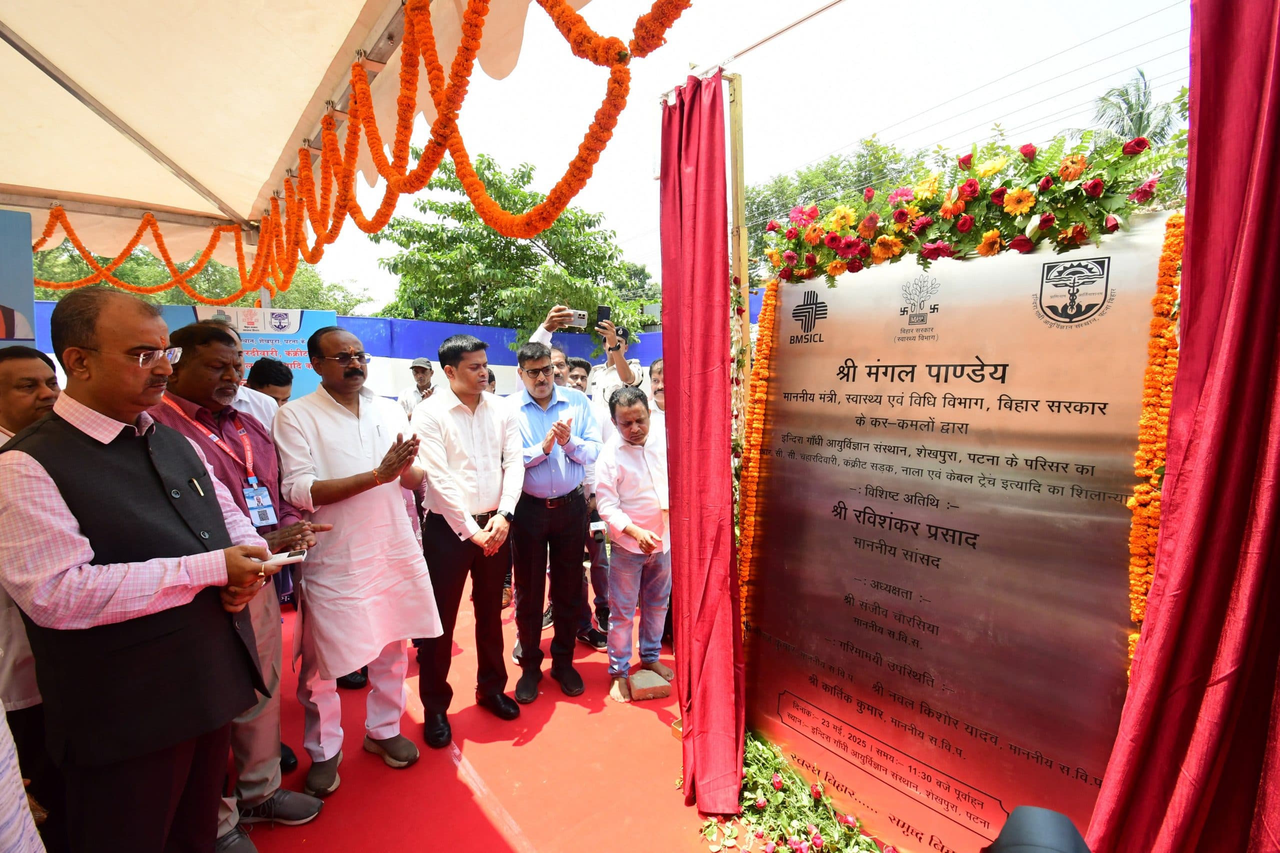 Patna News : आइजीआइएमएस में अब रोबोट से होगी फिजियोथेरेपी: मंगल पांडेय