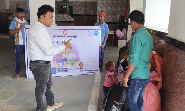 स्वस्थ रहना है तो स्टेशन स्वच्छ रखो