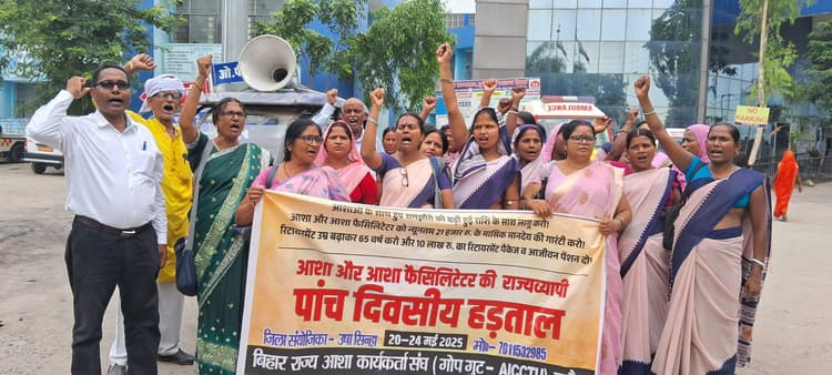 आशा दीदीयों की पांच दिवसीय हड़ताल समाप्त