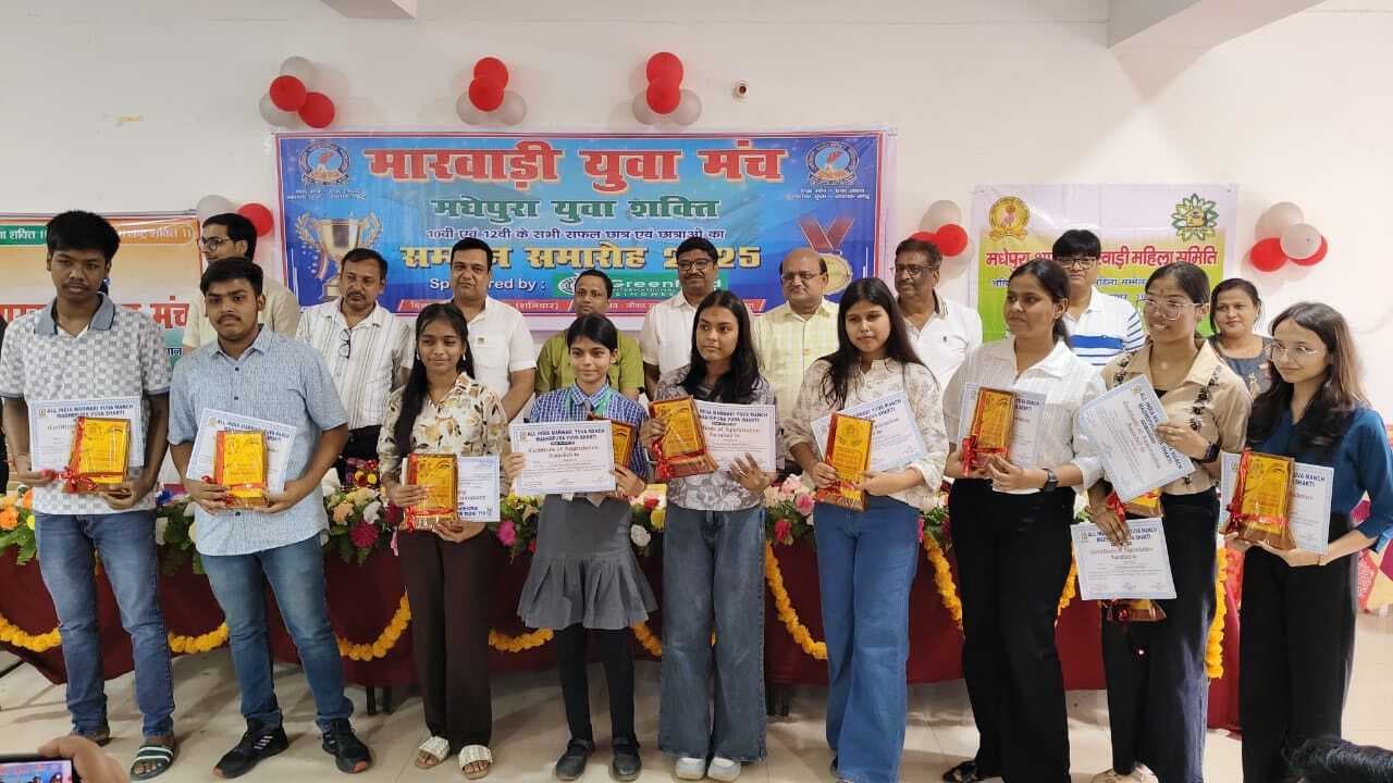 माड़वारी युवा मंच ने 10वीं व 12वीं उत्तीर्ण छात्रों को किया सम्मानित