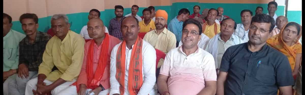 भाजपा मंडल कार्य समिति की बैठक, चुनाव की तैयारी पर चर्चा