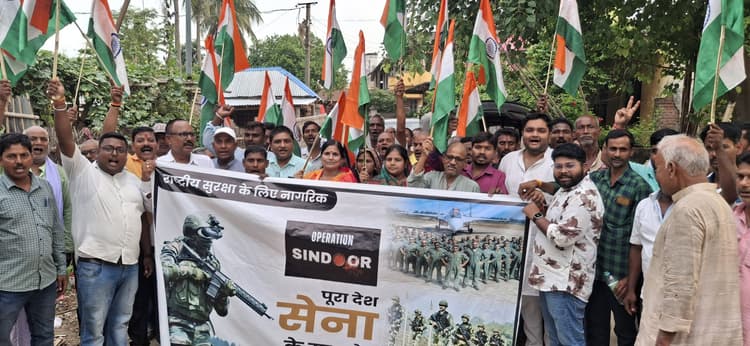 ऑपरेशन सिंदूर की सफलता पर भाजपा कार्यकर्ताओं ने निकाली तिरंगा यात्रा