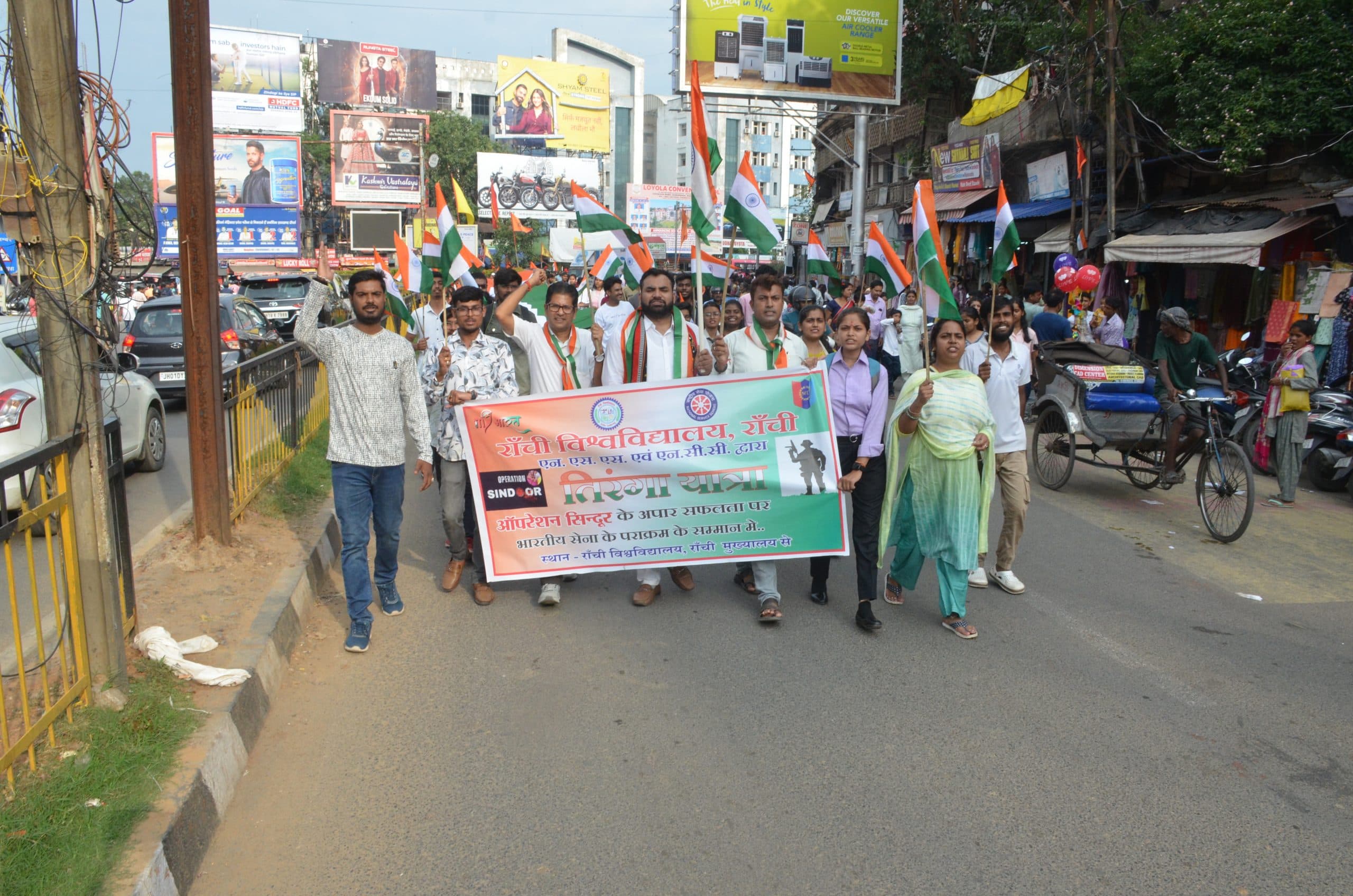 Ranchi News : एनएसएस व एनसीसी कैडेटों ने निकाली तिरंगा यात्रा