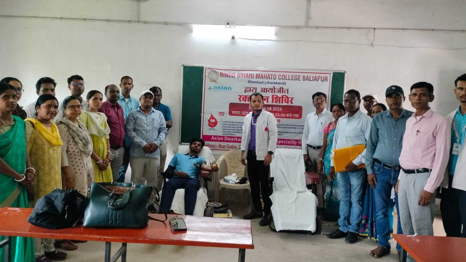 Dhanbad News : बीबीएम कॉलेज में रक्त दान व नेत्र जांच शिविर