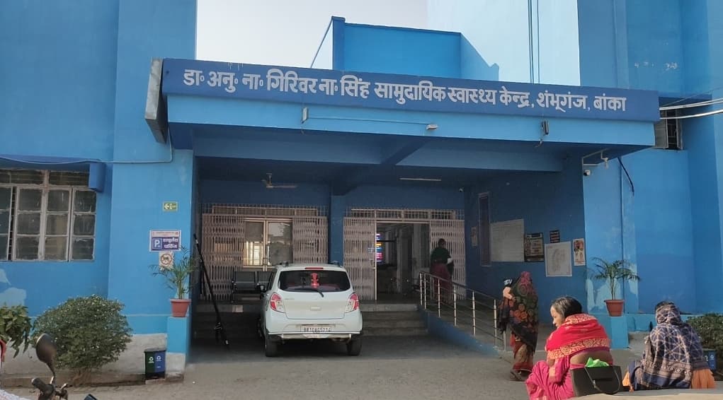 शंभुगंज सीएचसी में बढ़ायी गयी जांच सुविधा