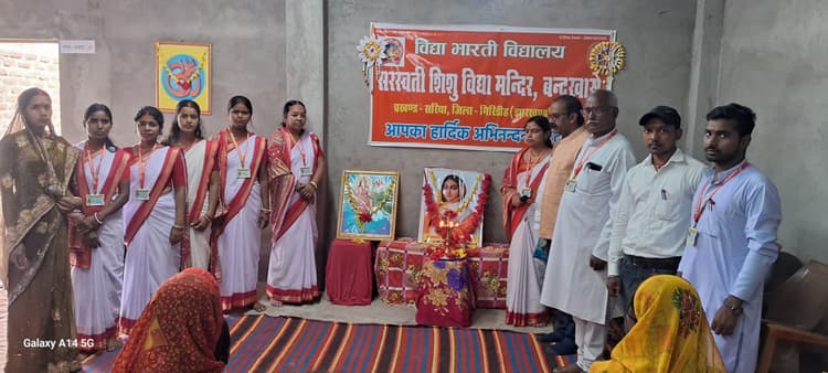 Giridih News: विद्यालयी बच्चों ने मनायी अहिल्याबाई होल्कर की जयंती