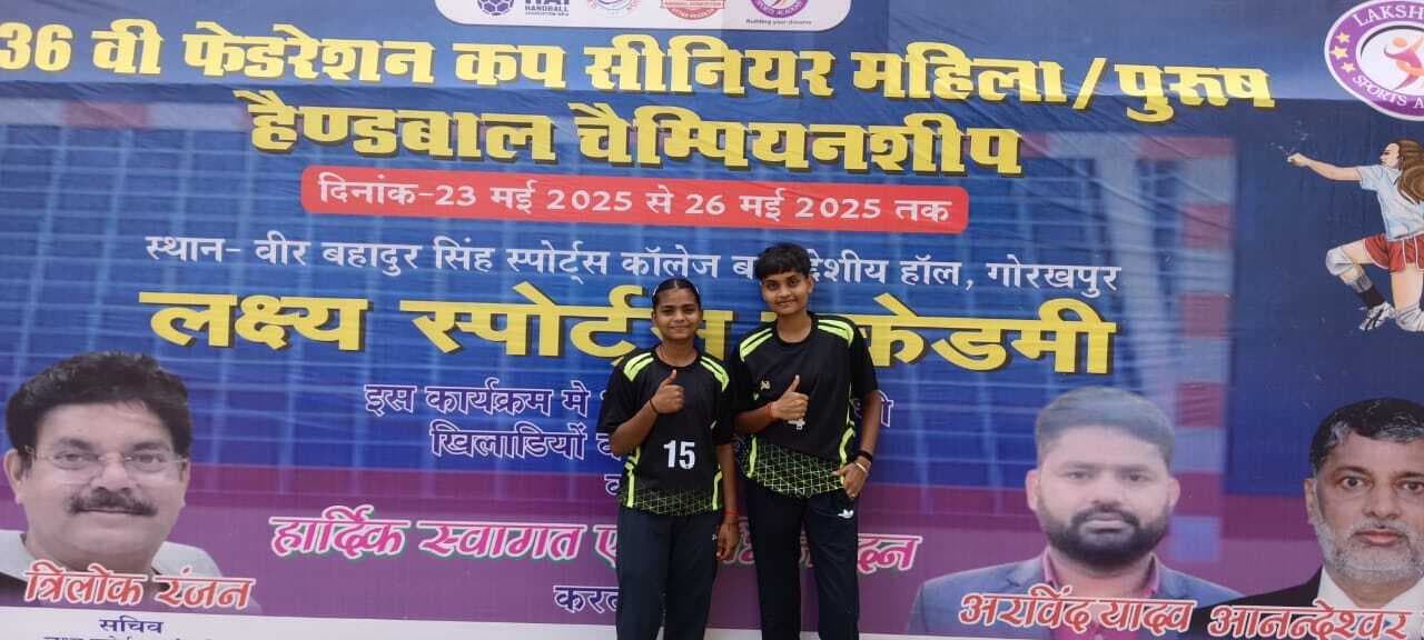 पूजा व सुरुचि कर रहीं राज्य टीम का प्रतिनिधित्व