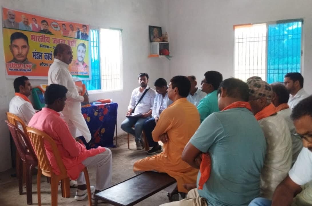 Samastipur News:भाजपा की बैठक में विधान सभा चुनाव पर रहा फोकस