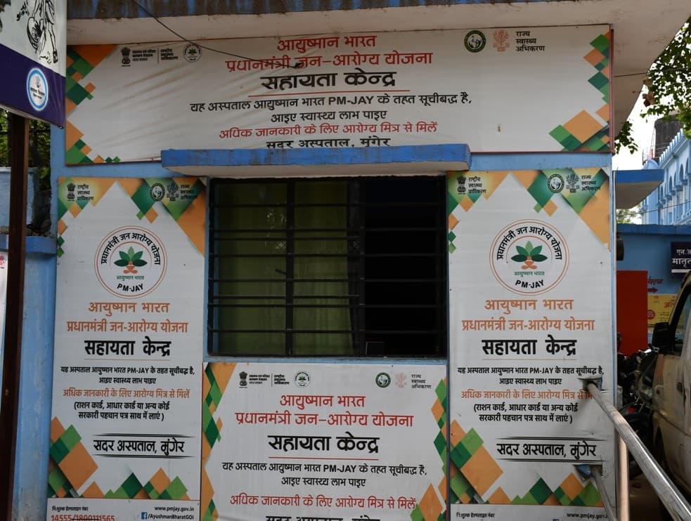 आयुष्मान कार्ड बनाने को आज से चलेगा तीन दिवसीय अभियान