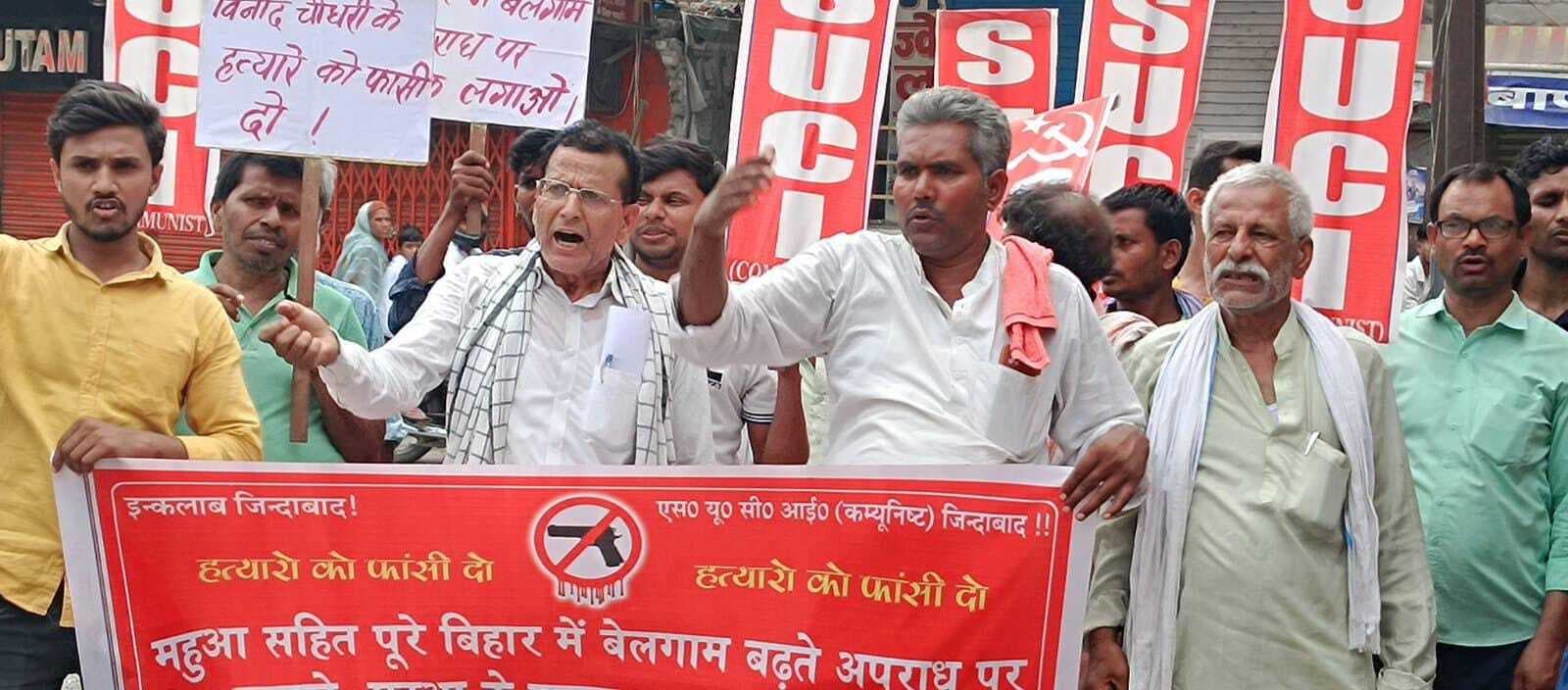 hajipur news. एसयूसीआइ ने हत्यारोपितों को फांसी देने की मांग की