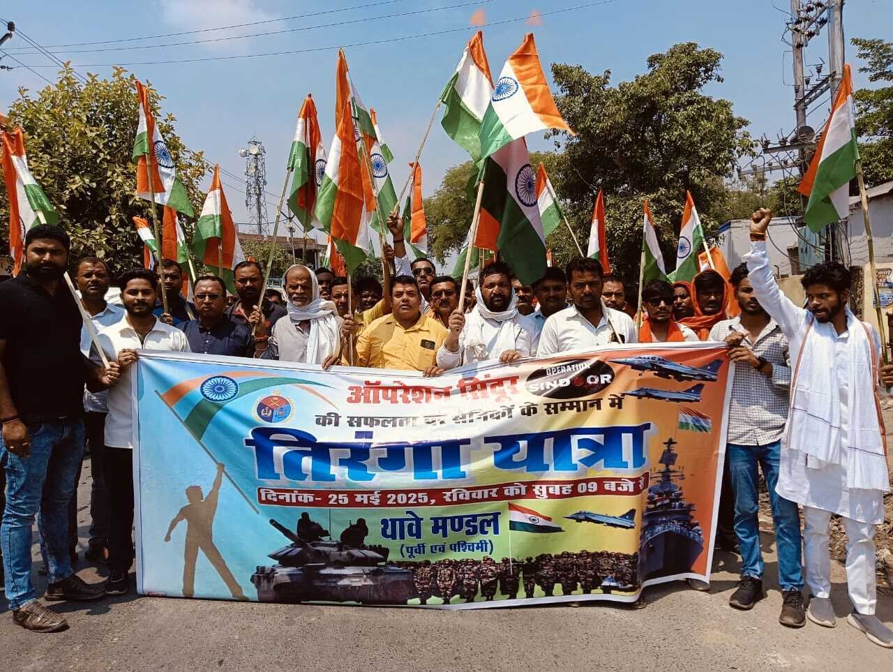 थावे में भाजपा कार्यकर्ताओं ने निकाली तिरंगा यात्रा