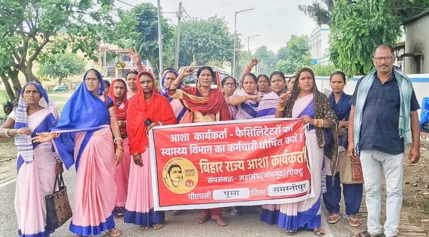 Samastipur News:आशा कार्यकर्ता व फैसिलिटेटरों ने बंद किया नियमित टीकाकरण