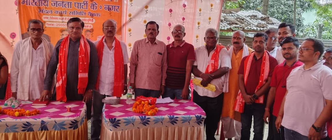 भाजपा की बैठक में बूथों की ग्रेडिंग करने पर जोर