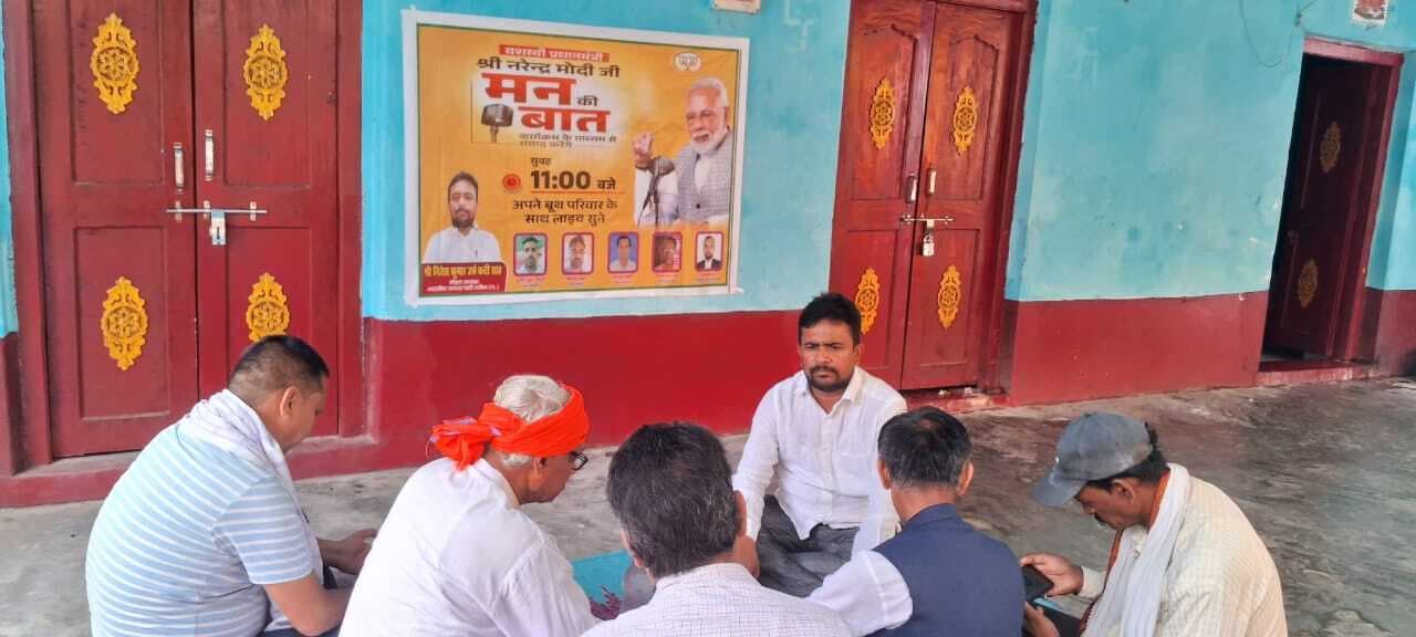 बैठक में संगठनात्मक मजबूती, बूथ स्तर पर सक्रियता बढ़ाने पर दिया जोर