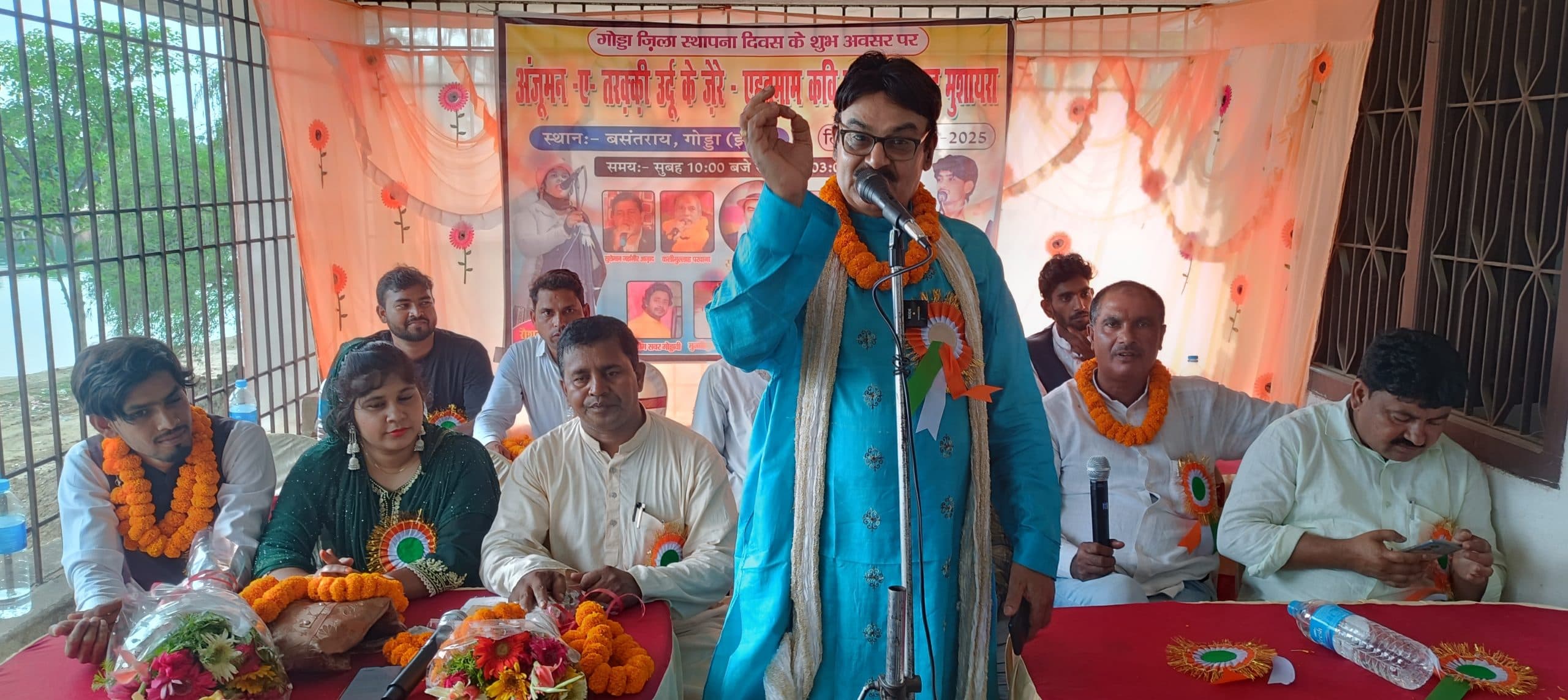 जिला के स्थापना दिवस के अवसर पर कवि सम्मेलन और मुशायरा