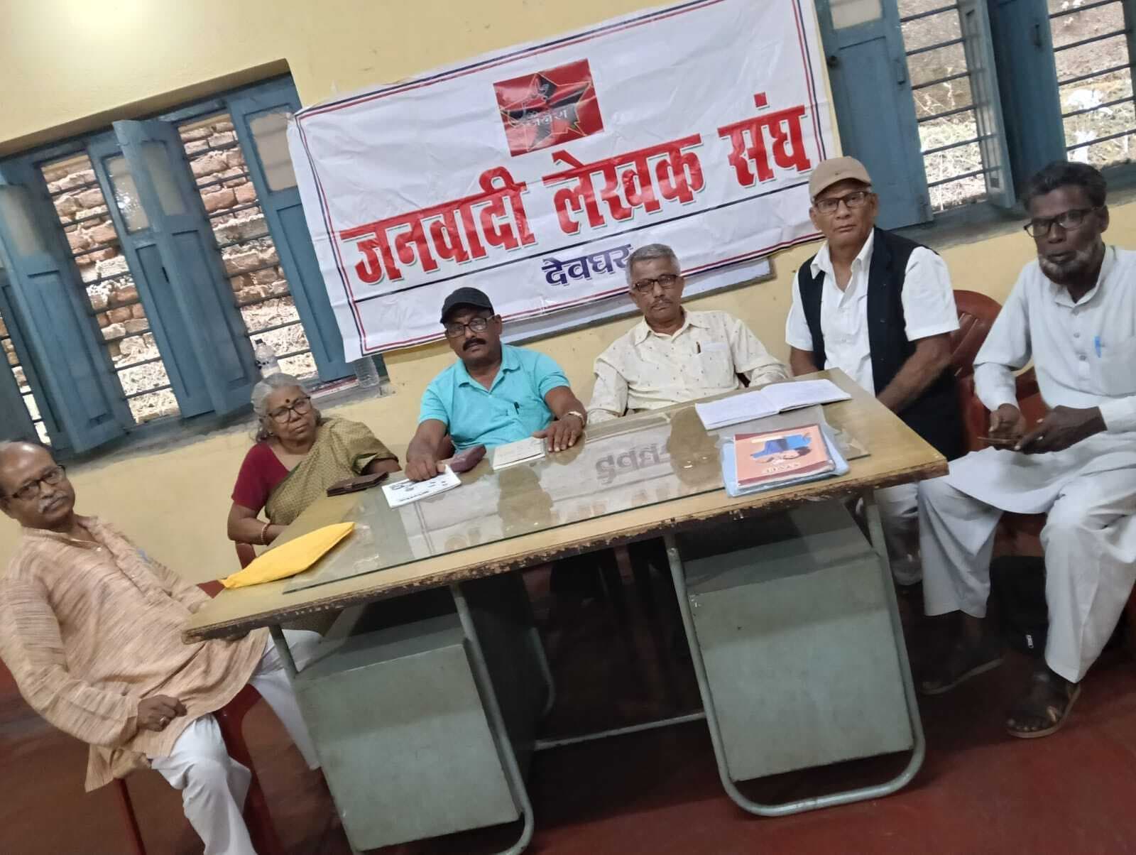 जिला सम्मेलन की तैयारी को लेकर जनवादी लेखक संघ ने की मंत्रणा